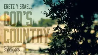 Oorah | God's Country, Eretz Yisrael [Official Lyric Video]