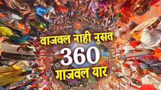 जेव्हा वादन सुरु झाल तेव्हा CROWD😍 | Girgaon Gudi Padwa Shobha Yatra 2024 | Gajar Dhol Tasha Pathak