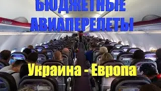 Как быстро добраться до Польши