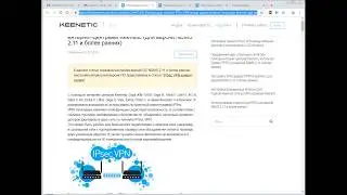 IPSec Keenetic