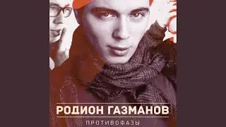 Факт