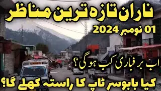 #narankaghan latest updates | #battakundi after snowfall | Naran kaghan the beauty of Pakistan