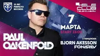Paul Oakenfold | 7 марта | ТелеКлуб