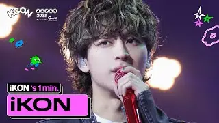 iKON (아이콘) 's 1min. ⏱💖 | KCON JAPAN 2023
