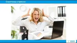 Стресс – убийца, или шанс на успех?