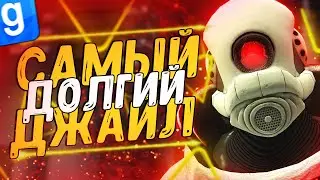 Я АДМИН | НАРУШИТЕЛЬ ПОЛУЧАЕТ САМЫЙ ДОЛГИЙ ДЖАЙЛ | DarkRP | Garry`s Mod | Гмод даркрп отыгровка рп