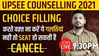 Upsee Counseling 2021 | Tips and Tricks for Complete Choice Filling