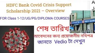 HDFC bank covid crisis support scholarship 2021।pjm study। ritwika।