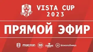 Краснодар (Краснодар) - Спарта (Кабардинка). Vista Cup 2010 г.р.