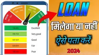 loan milega ki nahin ! aadhar card se loan milega ki nahin बस पैन नंबर से पता करो लोन मिलेगा की नहीं