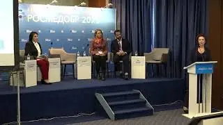 II Международный конгресс РОСМЕДОБР. 19 октября