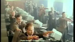 Рикк банк "Гимнастика"- ГранПри  Каннских Львов