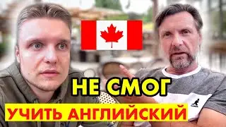 IMMIGRATE TO CANADA AND COULDN'T LEARN ENGLISH | Life of Immigrants in Canada 2020
