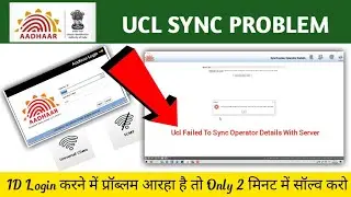Ucl failed to sync operator details with server | Aadhar Ucl Server Problem |Aadhar Ucl Server Error