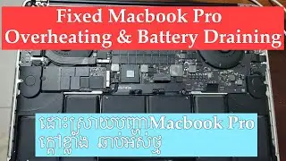 ដោះស្រាយបញ្ហា​Macbook​ Pro​  ឡើង​កំដៅខ្លាំង​ឆាប់អស់ថ្ម​ fixed Macbook Pro Overheating