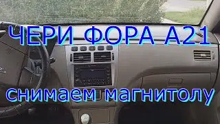 CHERY FORA A 21 Removing the mp4 radio