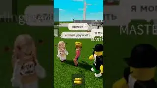 #роблокс