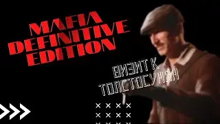Mafia: Definitive Edition ➤Визит к толстосумам