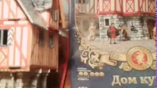 Обзор дома купца ум.б.