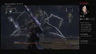Bloodborne. Амигдала!