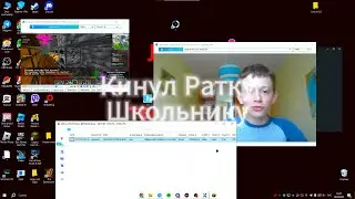 ЗАКИНУЛ РАТКУ ШКОЛЬНИКУ!!! КОТОРЫЙ ИГРАЛ В МАЙНКРАФТ