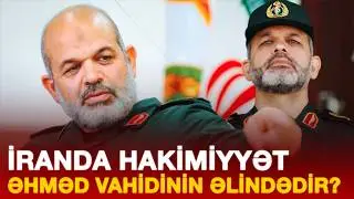 İRANDA HAKİMİYYƏT ƏHMƏD VAHİDİNİN ƏLİNDƏDİR?