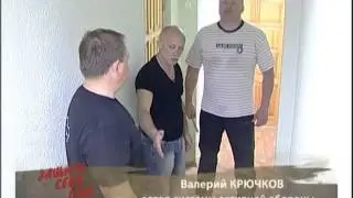 Защити себя сам 9 канал.78