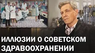 В каком состоянии была легендарная советская медицина / Невзоровские среды