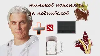 Олег Тиньков поясняет за твоих типичных ТИМЕЙТОВ!