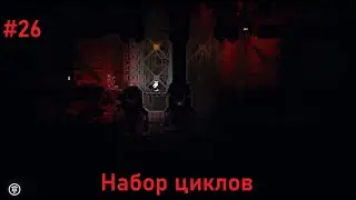 Rain World : #26 Пять галек!