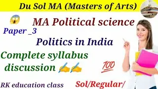 Du sol MA political science paper 3 politics in India syllabus discussion by RK education class ✍️✍️