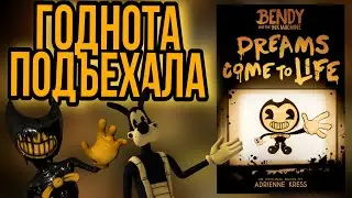 КНИГА БЕНДИ 