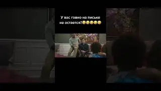 У вас Говно на письке не остается💩💩💩 