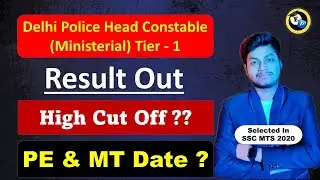 Delhi Police Head Constable Result 2022 | High Cut Off ? PE & MT Date ? | Head Constable Ministerial