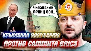 Как BRICS нагибает МВФ, Доллар и Окраину!