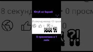 бахалай-махалай-видос-залетай 