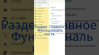 Как сделать активным документ Корректировка долга в 1С Бухгалтерия 8 