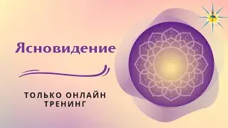 Ясновидение в записи продаваться не будет | Антон Артмид