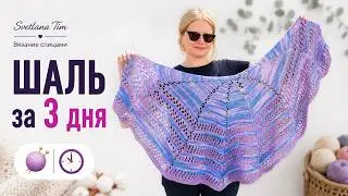Air Shawl spokes. Tied up in 2 days! / Knitting / Svetlana Tim