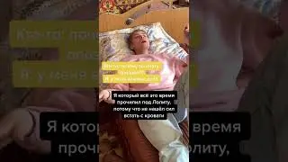 Ахах теперь вы знаете почему я опаздываю🤣🤣🤣
