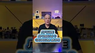 Лучшая акватика на лето 2024
