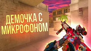 ИГРАЮ В НАПЫ С МИКРОФОНОМ❤️ СДЕЛАЛИ ТОПОВЫЙ КЛАТЧ?❄️