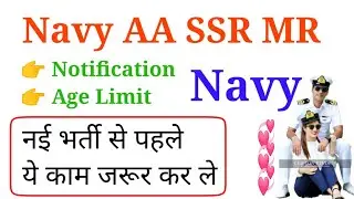 Indian Navy New Vacancy 2021 Latest Update Proof / Navy SSR,AA,MR New Vacancy Official