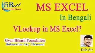 VLOOKUP IN MS EXCEL || DEB SIR || GYAN BIKASH FOUNDATION||