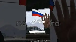 🙀Русский в ГТА 5 #shorts #gta #gta5 #юмор