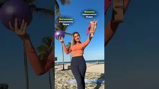 Упражнения для внутренней и внешней поверхности бедра