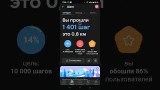 Дабиваем шаги вк