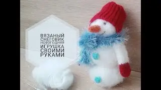Как связать снеговика МК подробно. Часть 3: ручки снеговика. Knit Solo