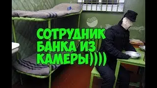 Служба безопасности банка