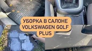 Небольшая уборка в салоне Volkswagen Golf Plus